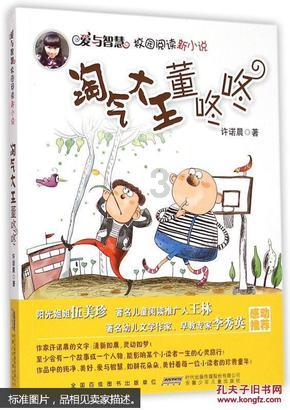 救援环境科学家